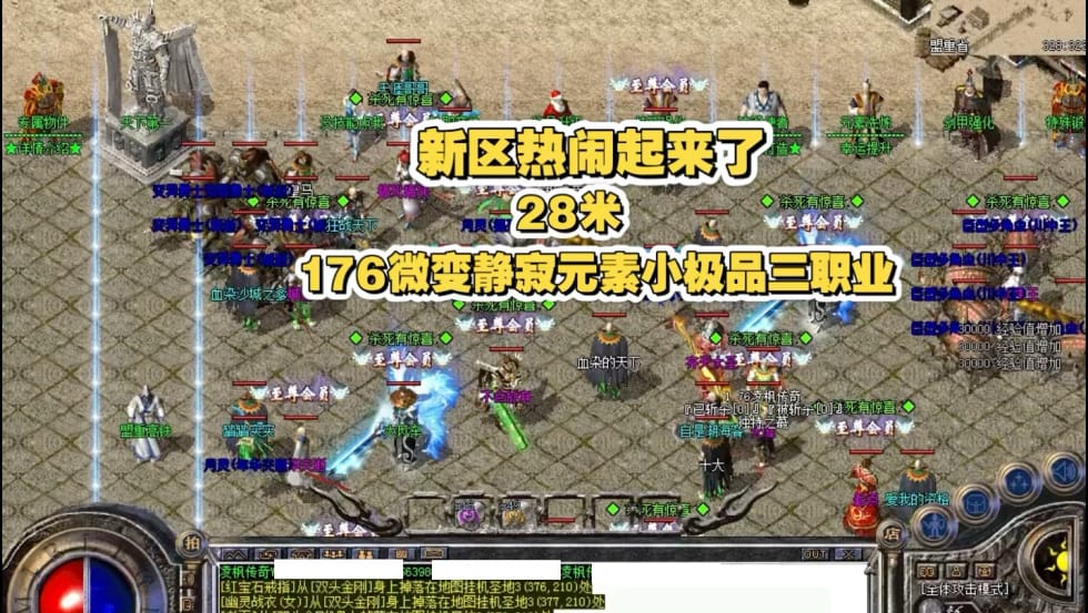 1.76版传奇新出的游戏玩法