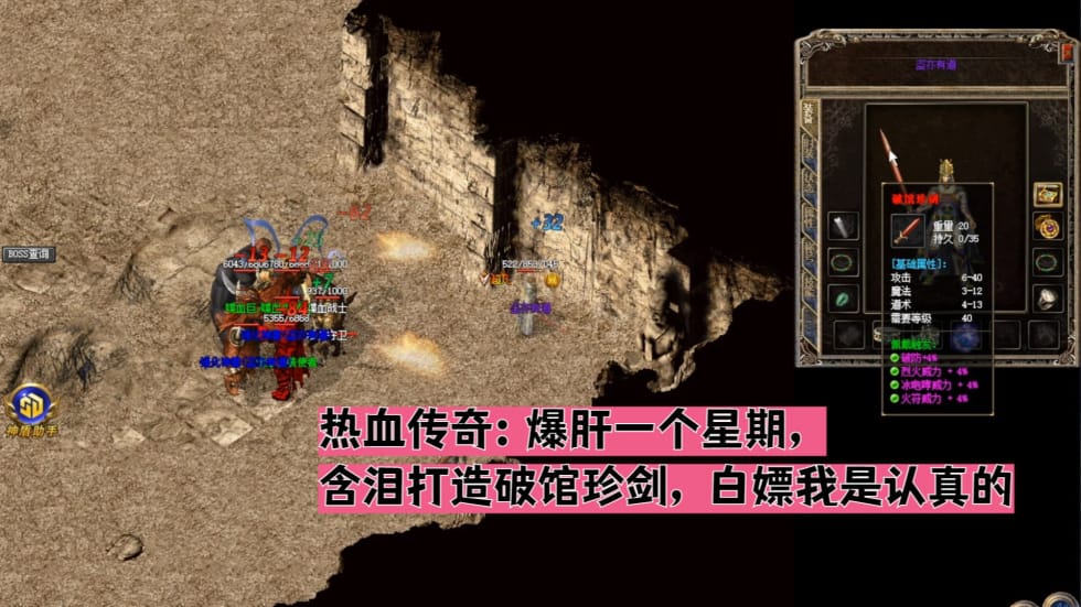 1.76复古传奇中最尴尬的事情是什么？
