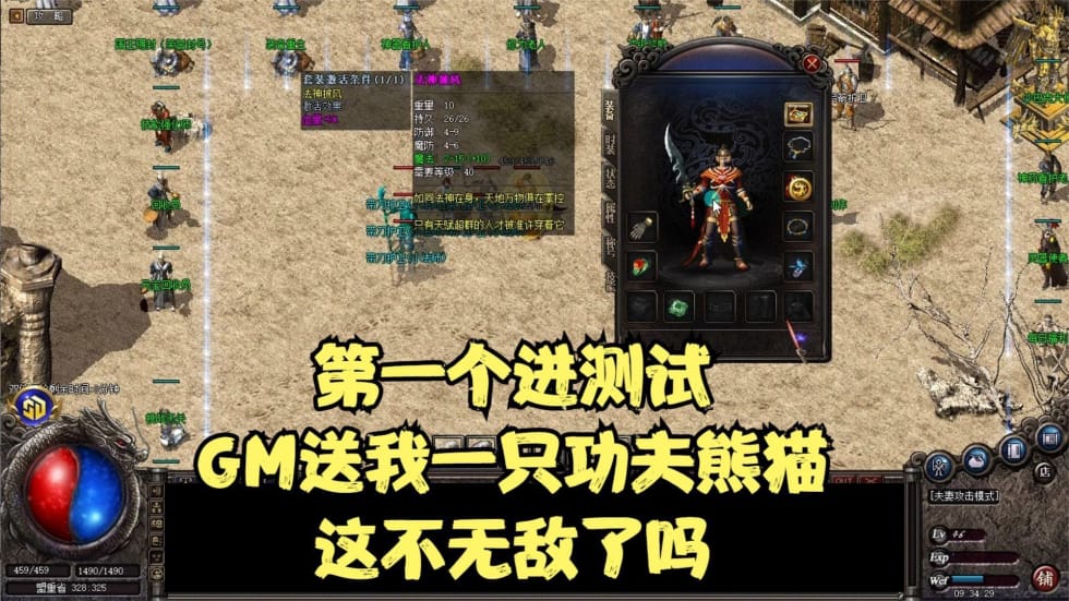 1.76精品传奇三职业如何搭配